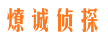 利通市私家侦探